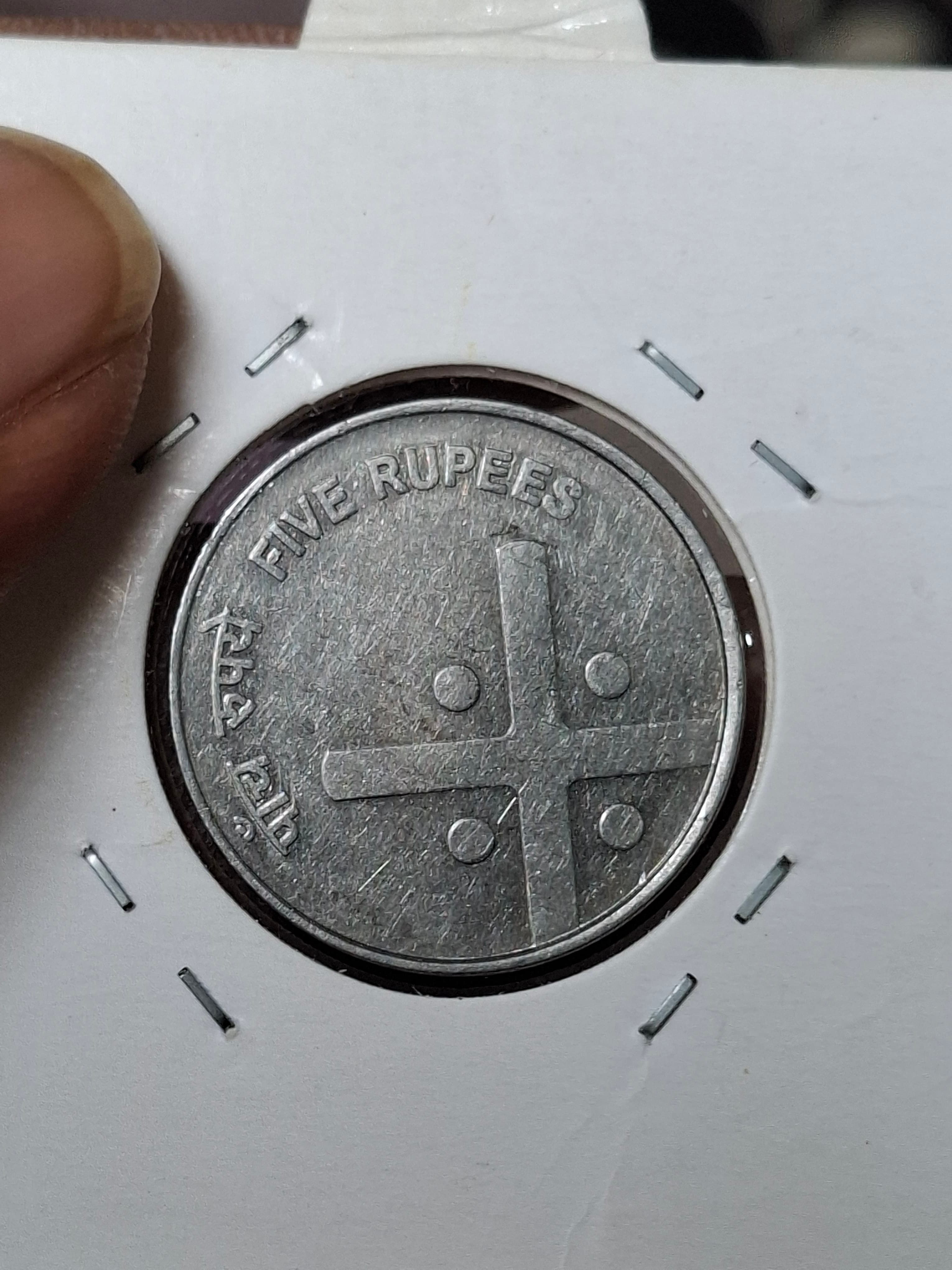 India ₹5 Coin 2007 – Unity in Diversity (Cross Coin) – Kolkata Mint - primary photo