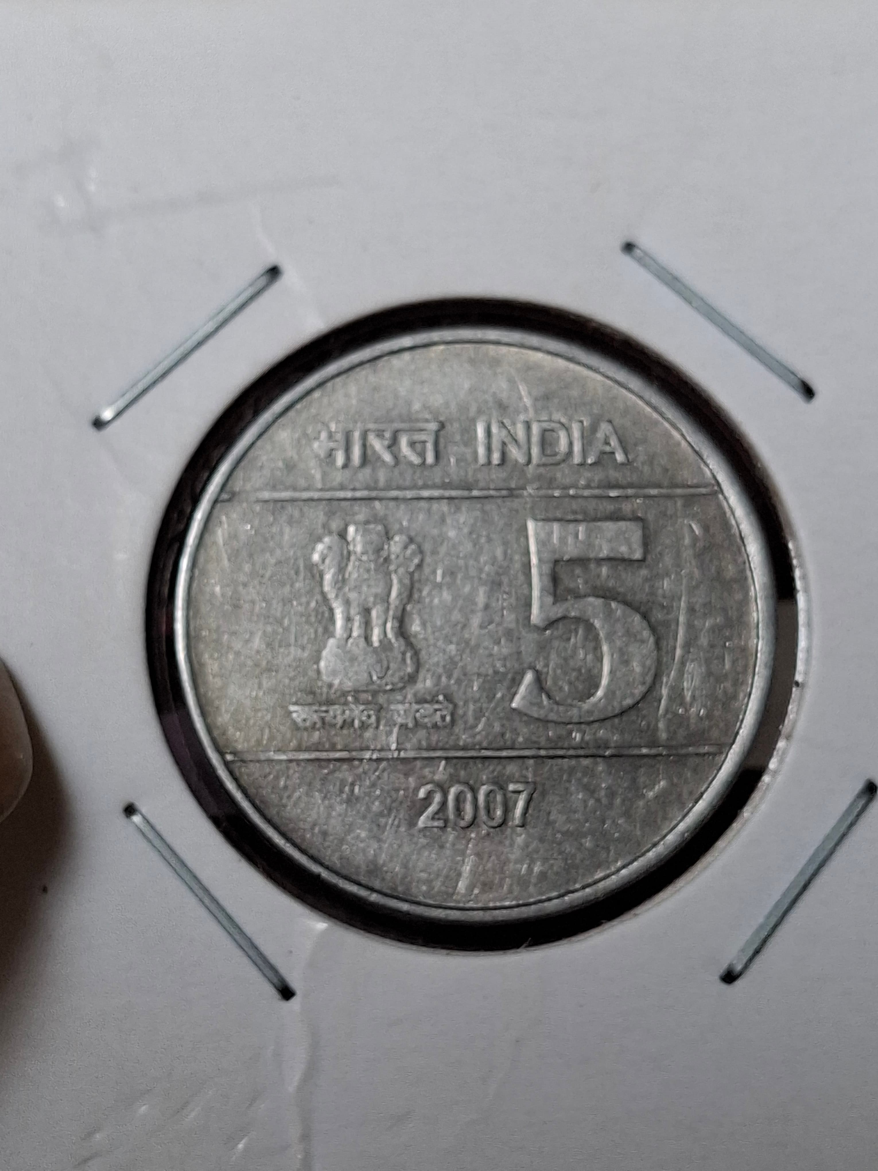 India ₹5 Coin 2007 – Unity in Diversity (Cross Coin) – Kolkata Mint - reverse